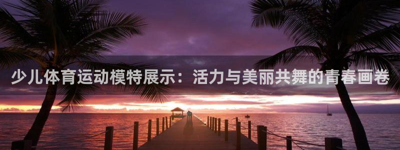 意昂2体育3在线注册