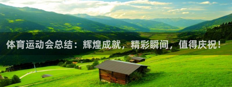 意昂体育2