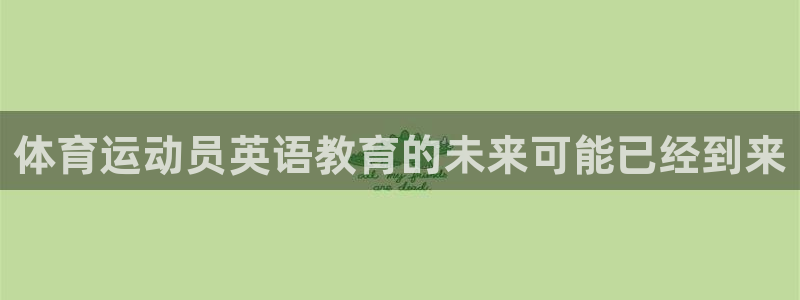 意昂22体育