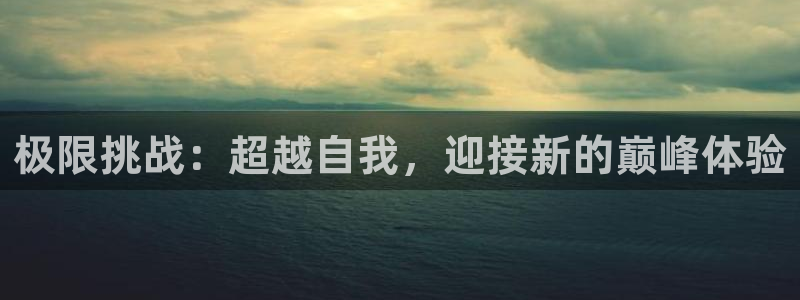 意昂3官网