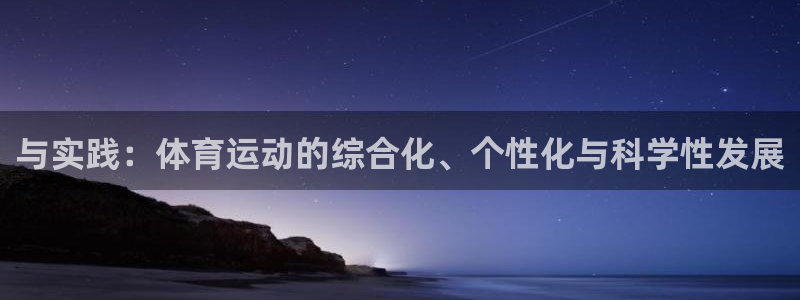意昂2集团