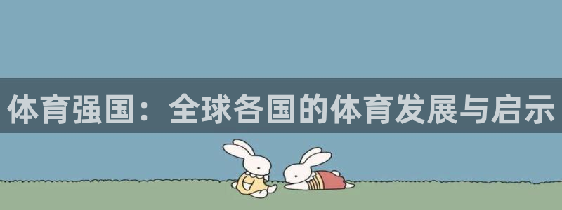 意昂24平台注册