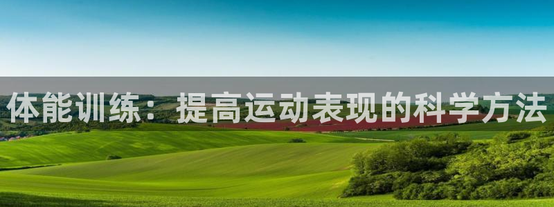 意昂3