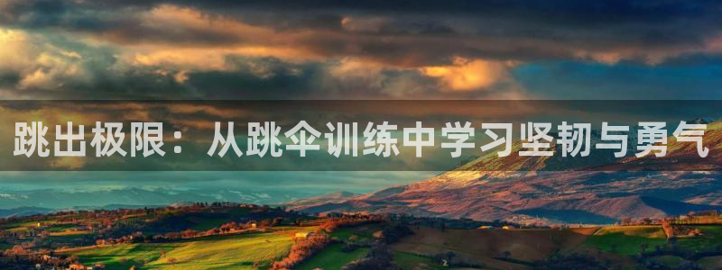 意昂2凯捷平台注册链接